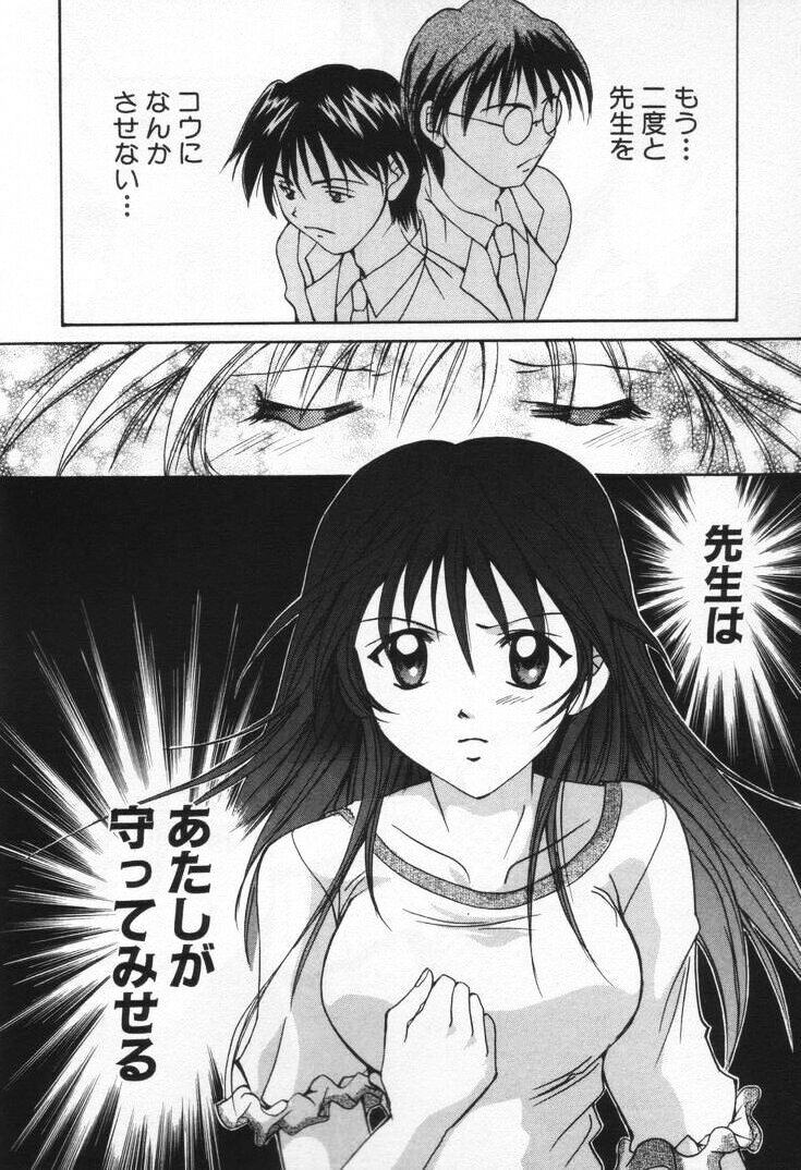 [刹奈] ラブ・ポーション