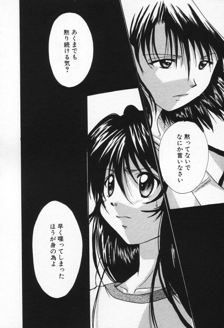 [刹奈] ラブ・ポーション