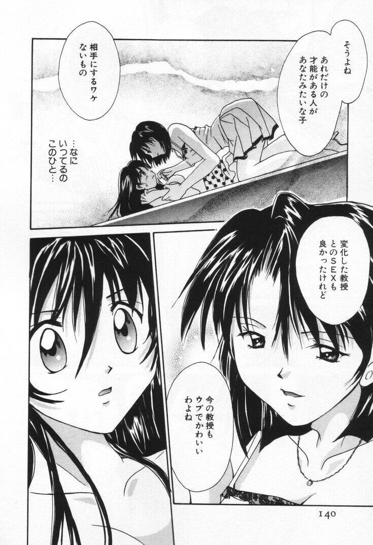 [刹奈] ラブ・ポーション