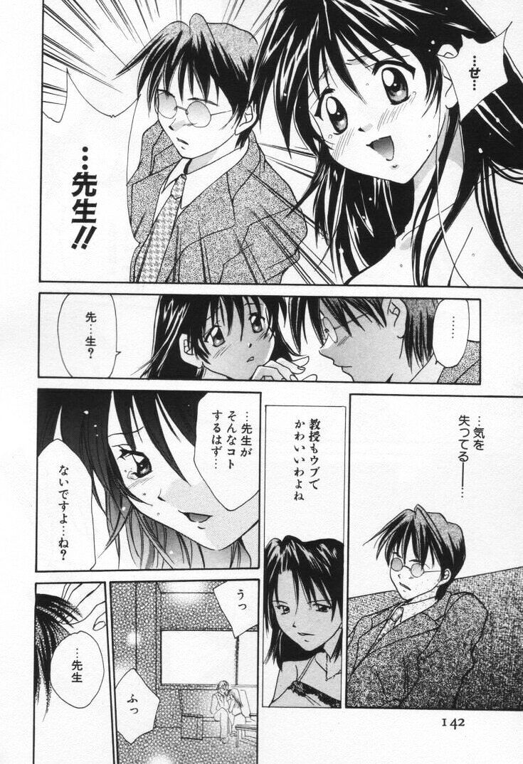 [刹奈] ラブ・ポーション