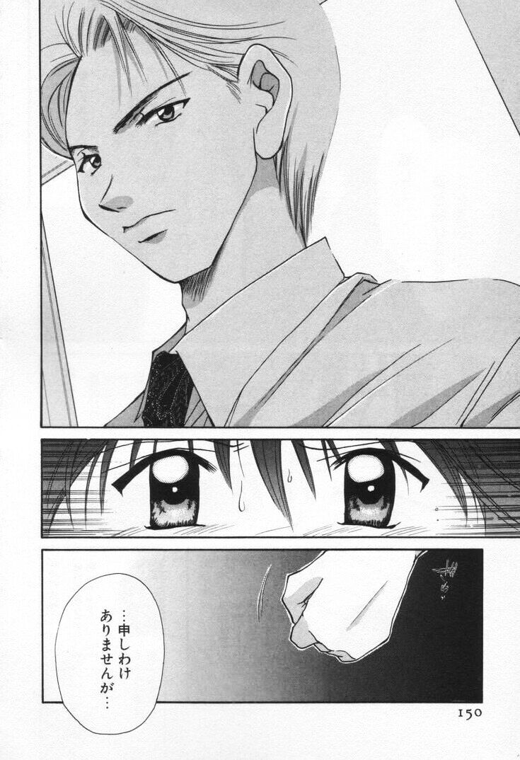 [刹奈] ラブ・ポーション