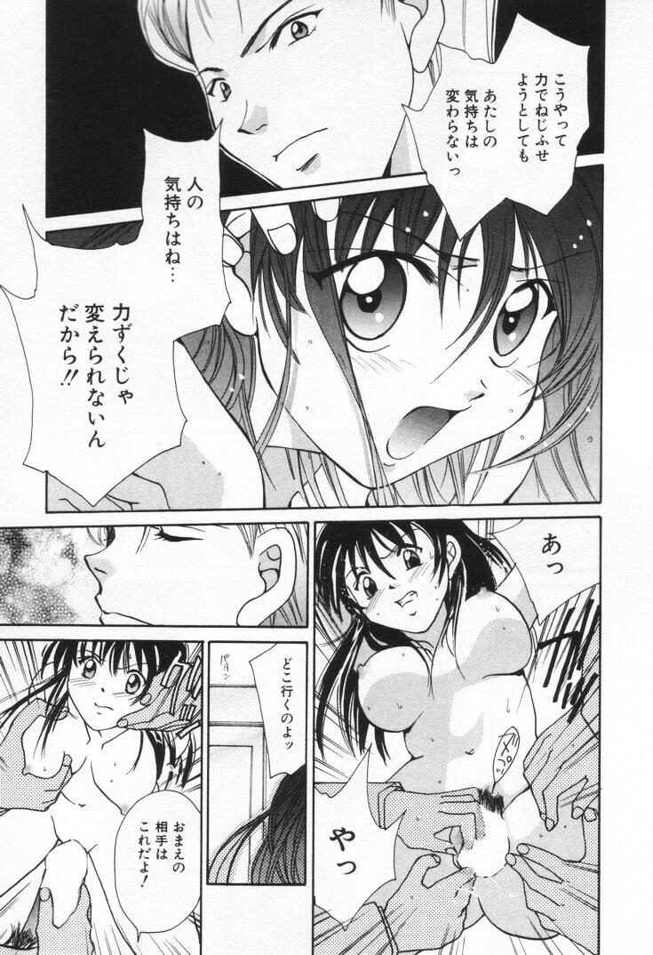 [刹奈] ラブ・ポーション