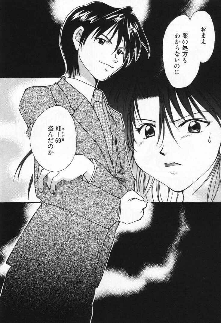 [刹奈] ラブ・ポーション