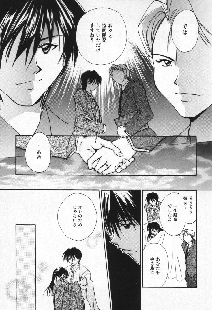 [刹奈] ラブ・ポーション