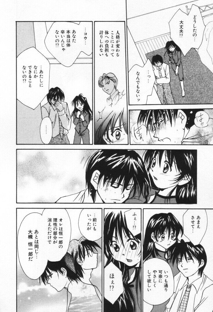 [刹奈] ラブ・ポーション