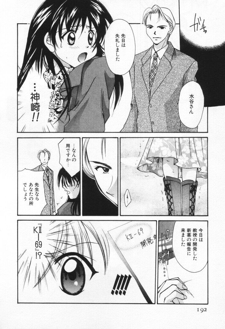 [刹奈] ラブ・ポーション