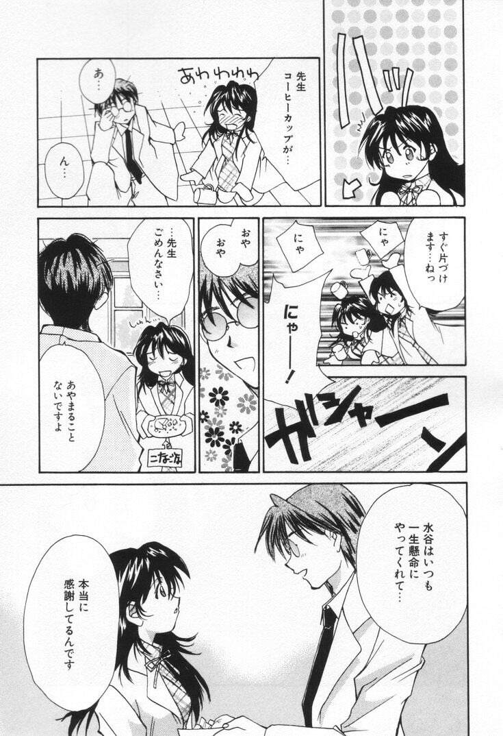 [刹奈] ラブ・ポーション