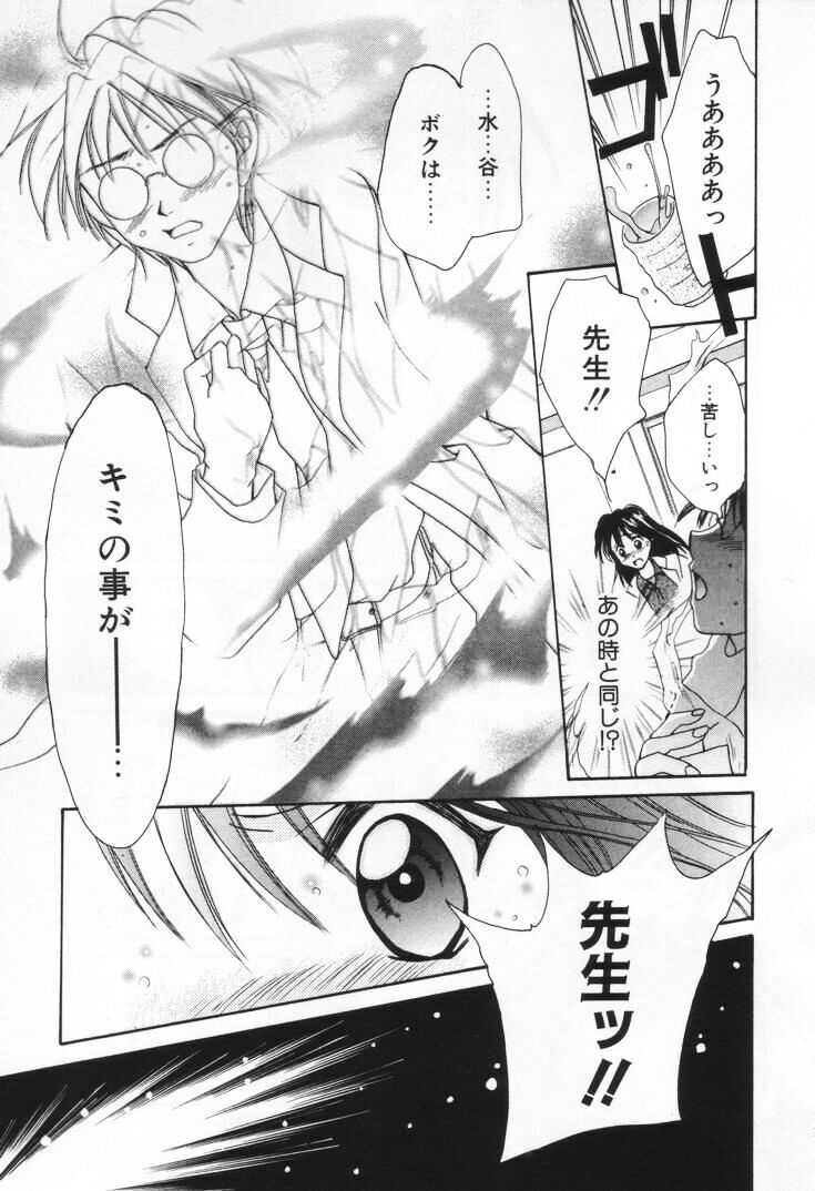 [刹奈] ラブ・ポーション