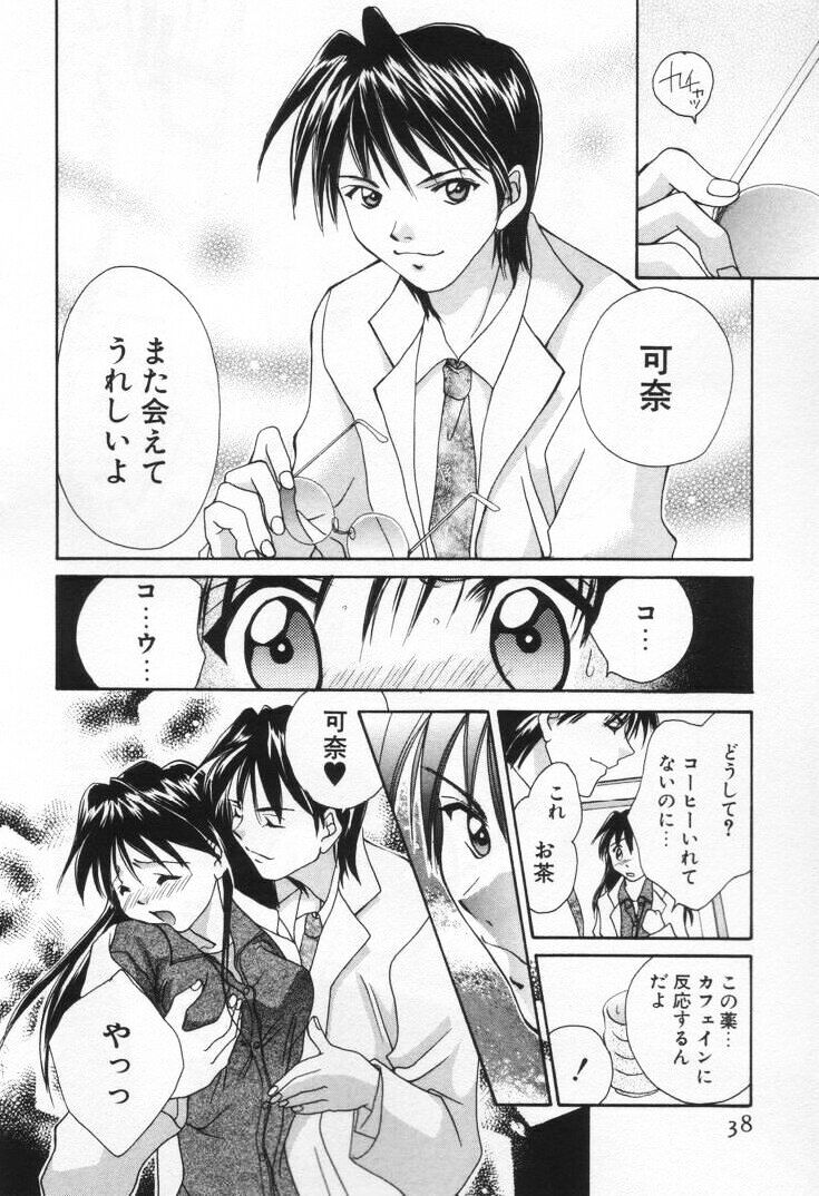 [刹奈] ラブ・ポーション