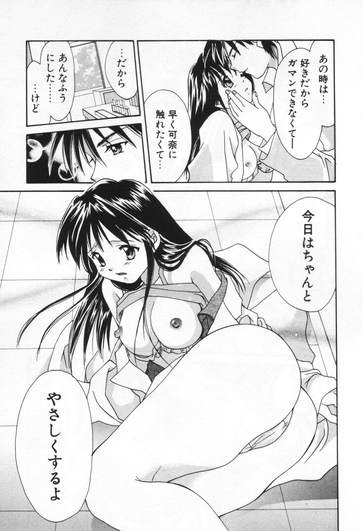 [刹奈] ラブ・ポーション