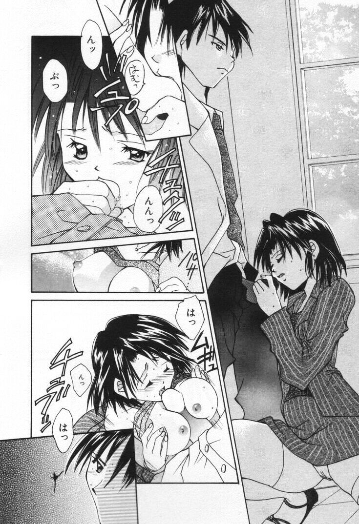 [刹奈] ラブ・ポーション