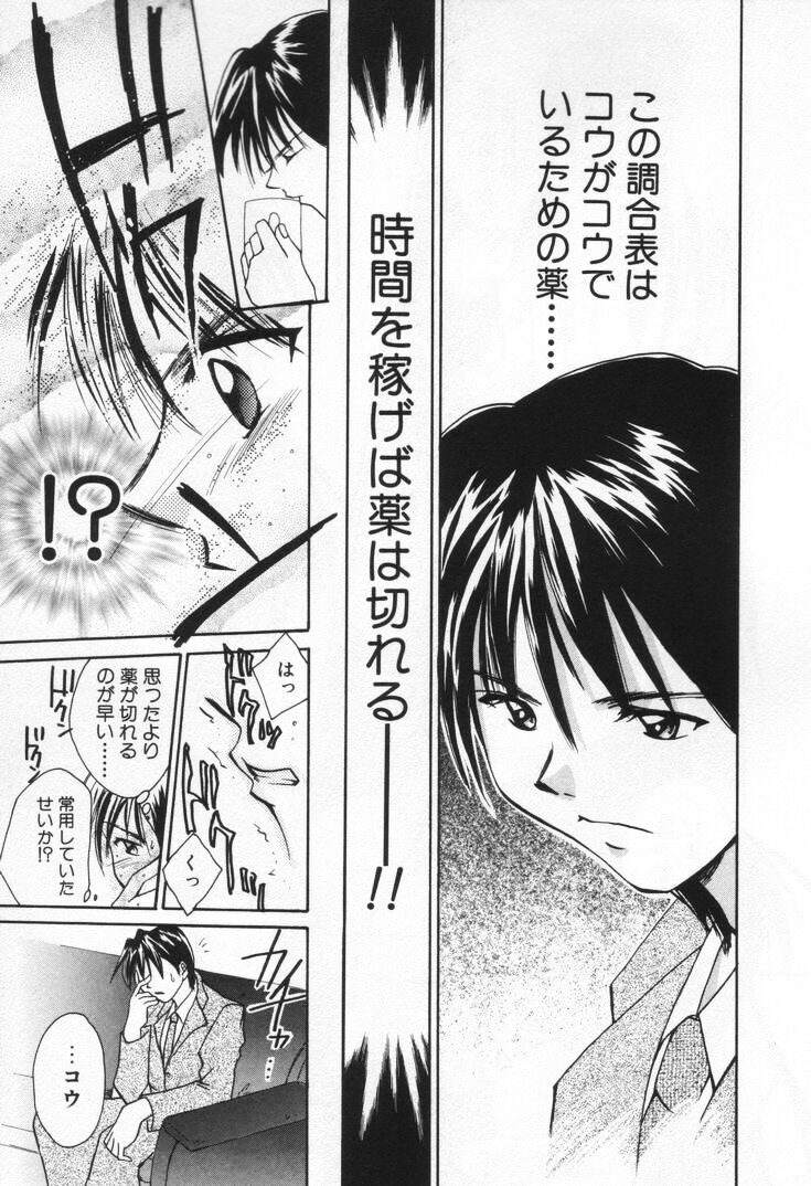 [刹奈] ラブ・ポーション