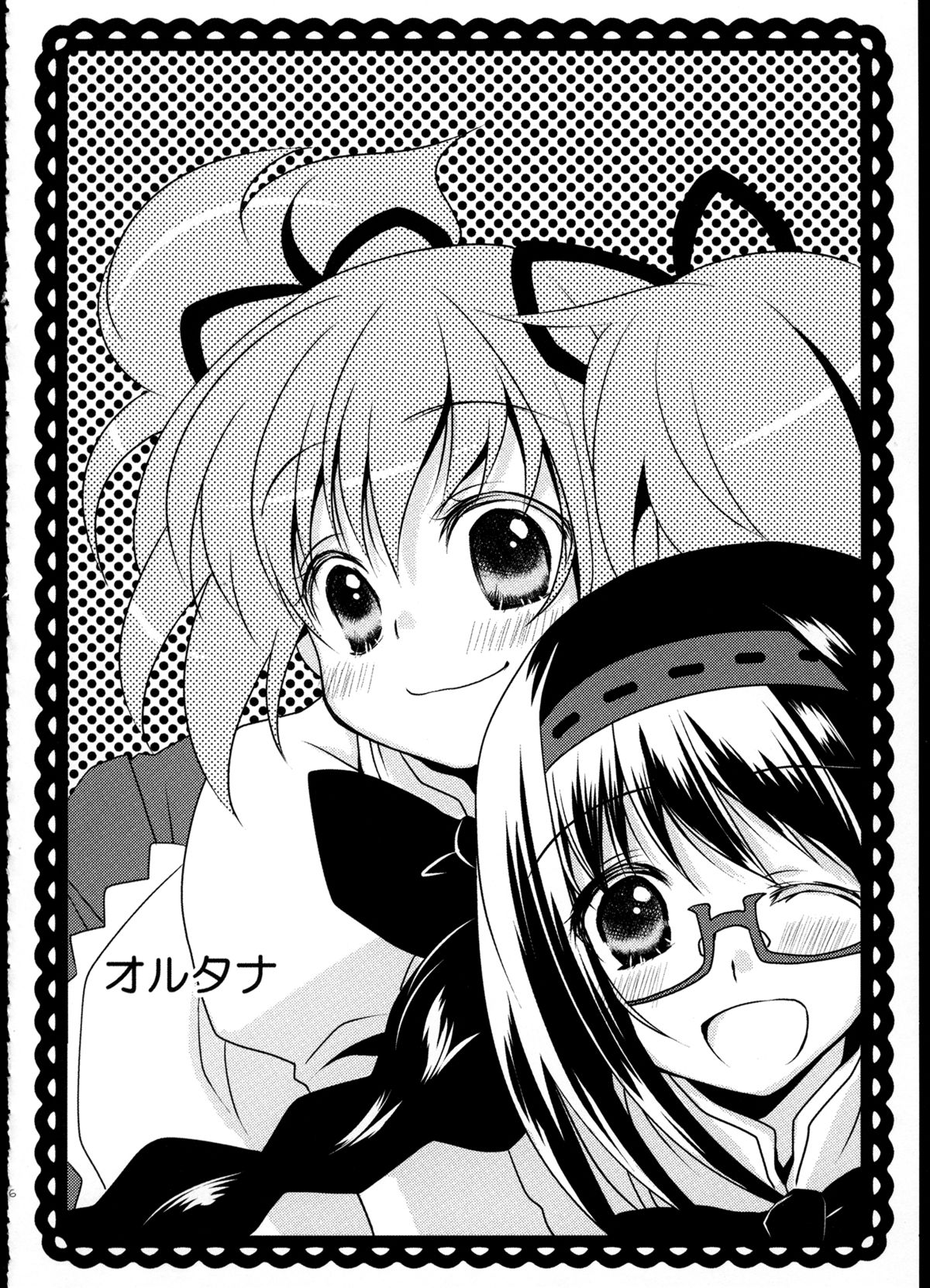 (C85) [福屋 (たまつー)] FIRST LOVE (魔法少女まどか☆マギカ)