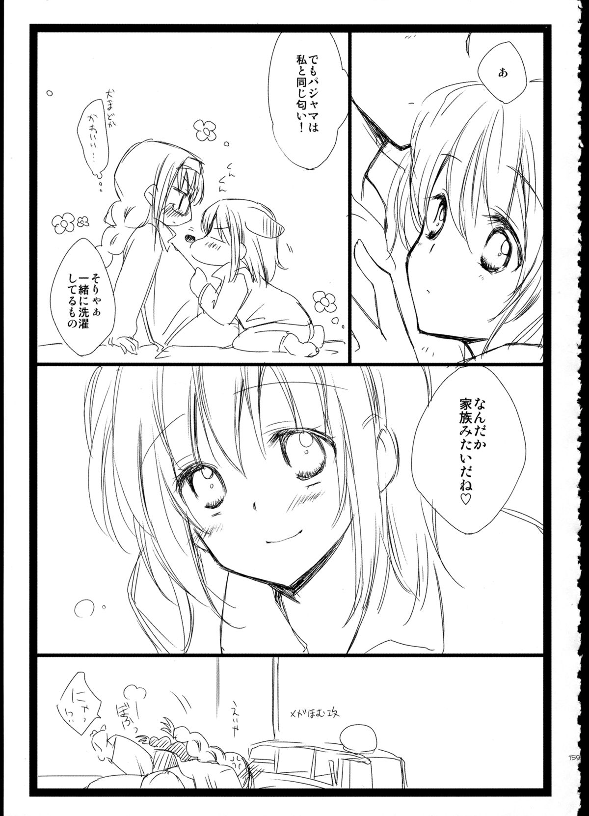 (C85) [福屋 (たまつー)] FIRST LOVE (魔法少女まどか☆マギカ)