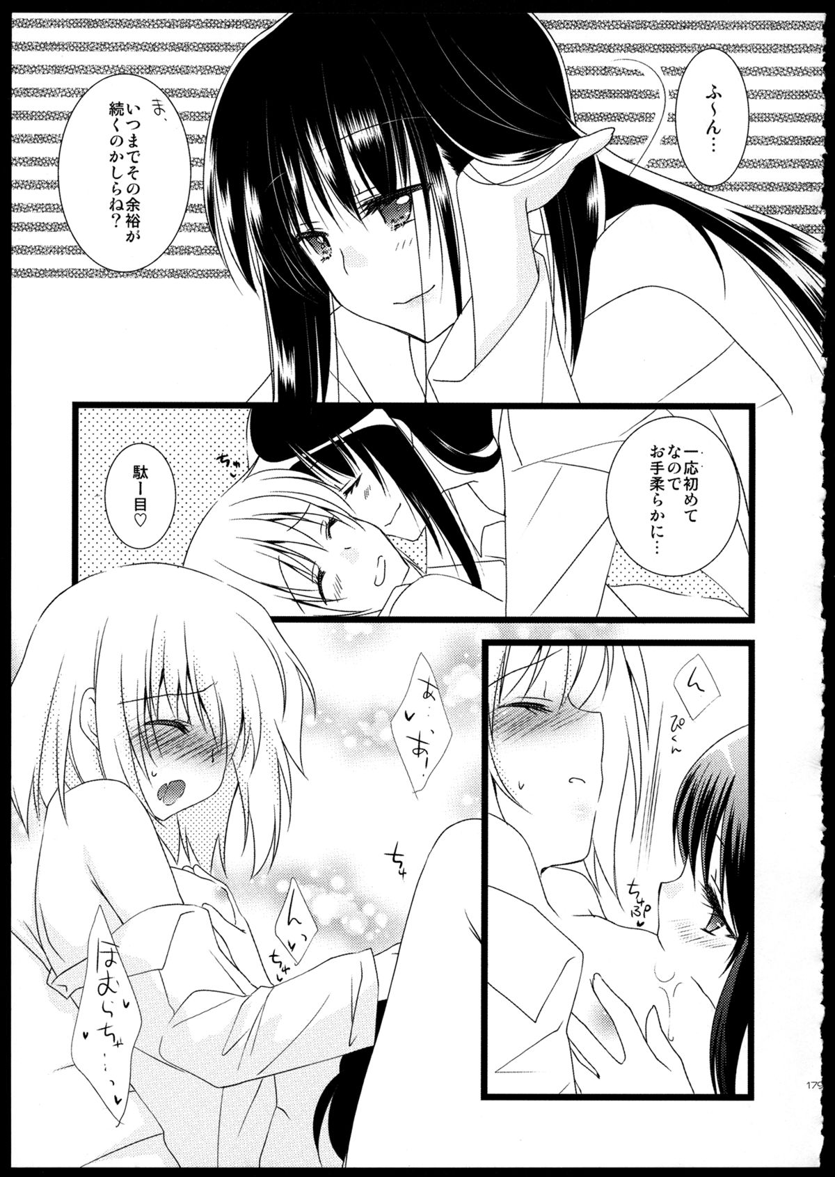 (C85) [福屋 (たまつー)] FIRST LOVE (魔法少女まどか☆マギカ)