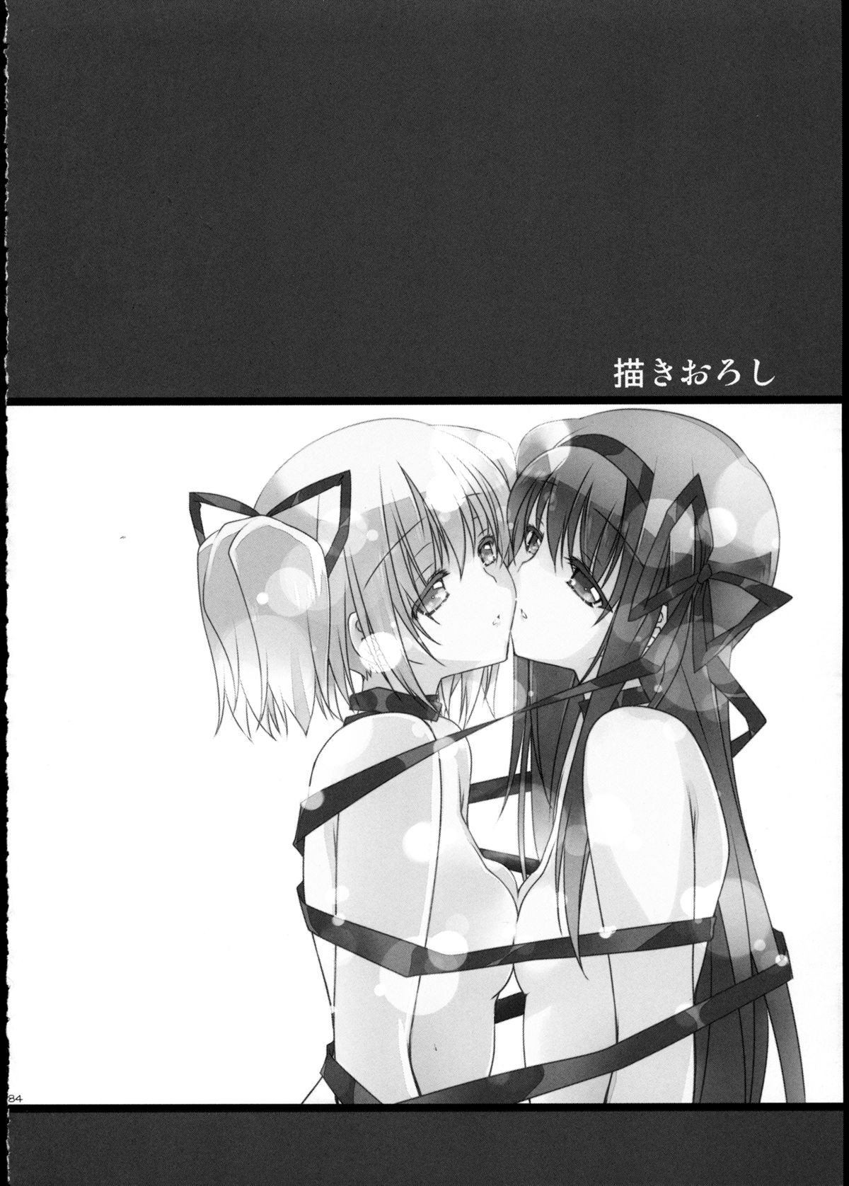 (C85) [福屋 (たまつー)] FIRST LOVE (魔法少女まどか☆マギカ)