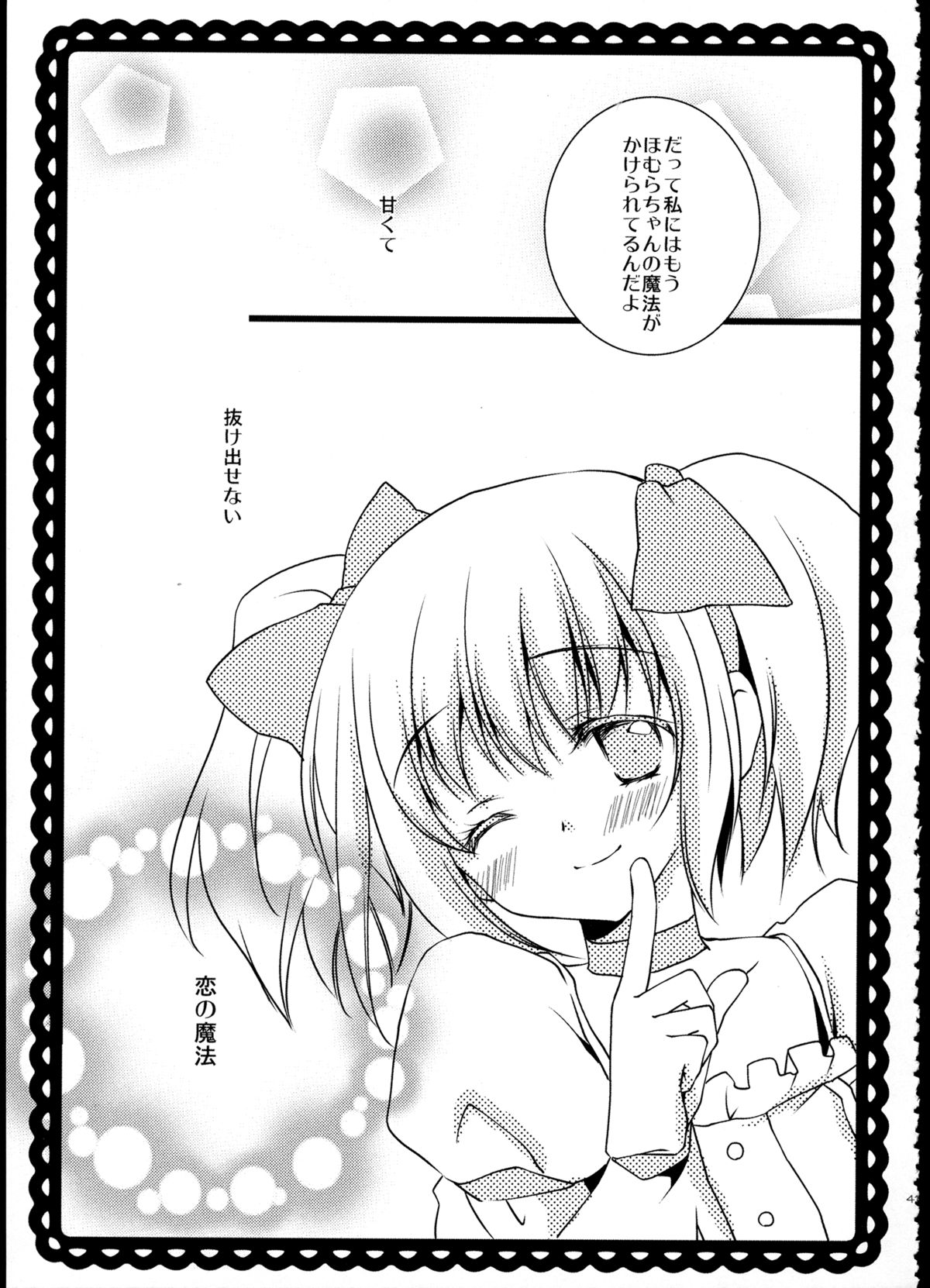 (C85) [福屋 (たまつー)] FIRST LOVE (魔法少女まどか☆マギカ)