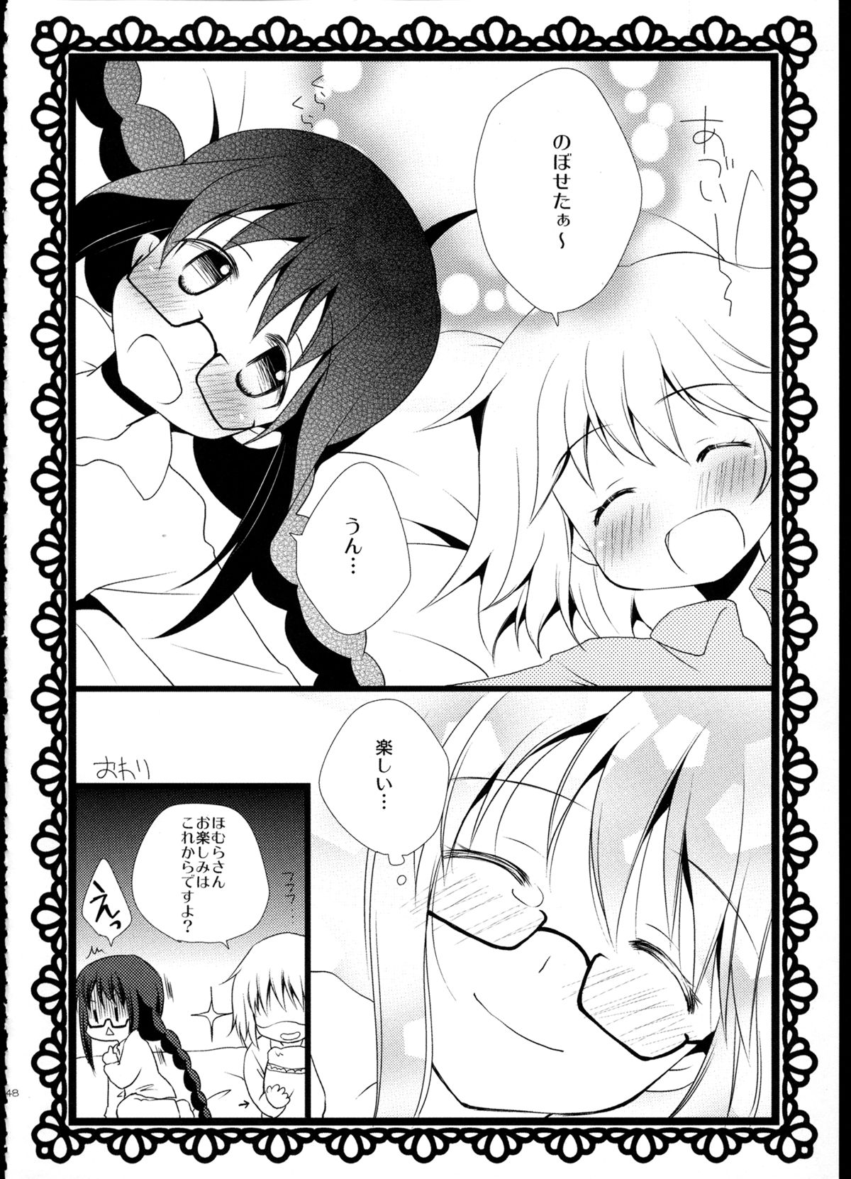 (C85) [福屋 (たまつー)] FIRST LOVE (魔法少女まどか☆マギカ)