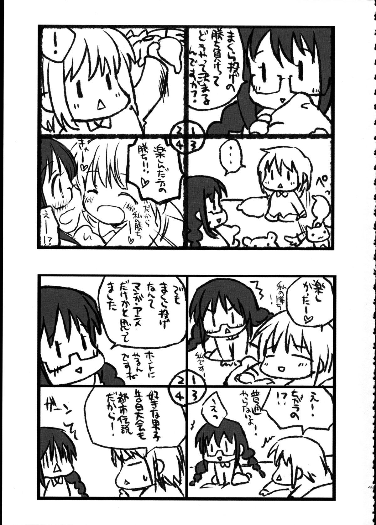 (C85) [福屋 (たまつー)] FIRST LOVE (魔法少女まどか☆マギカ)