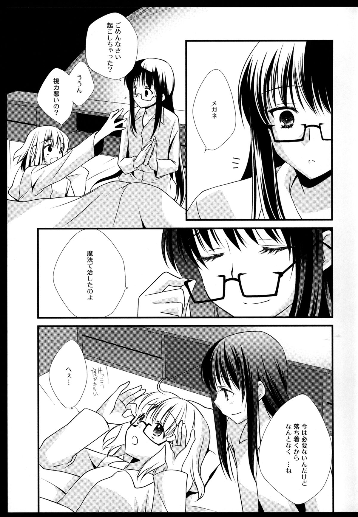 (C85) [福屋 (たまつー)] FIRST LOVE (魔法少女まどか☆マギカ)