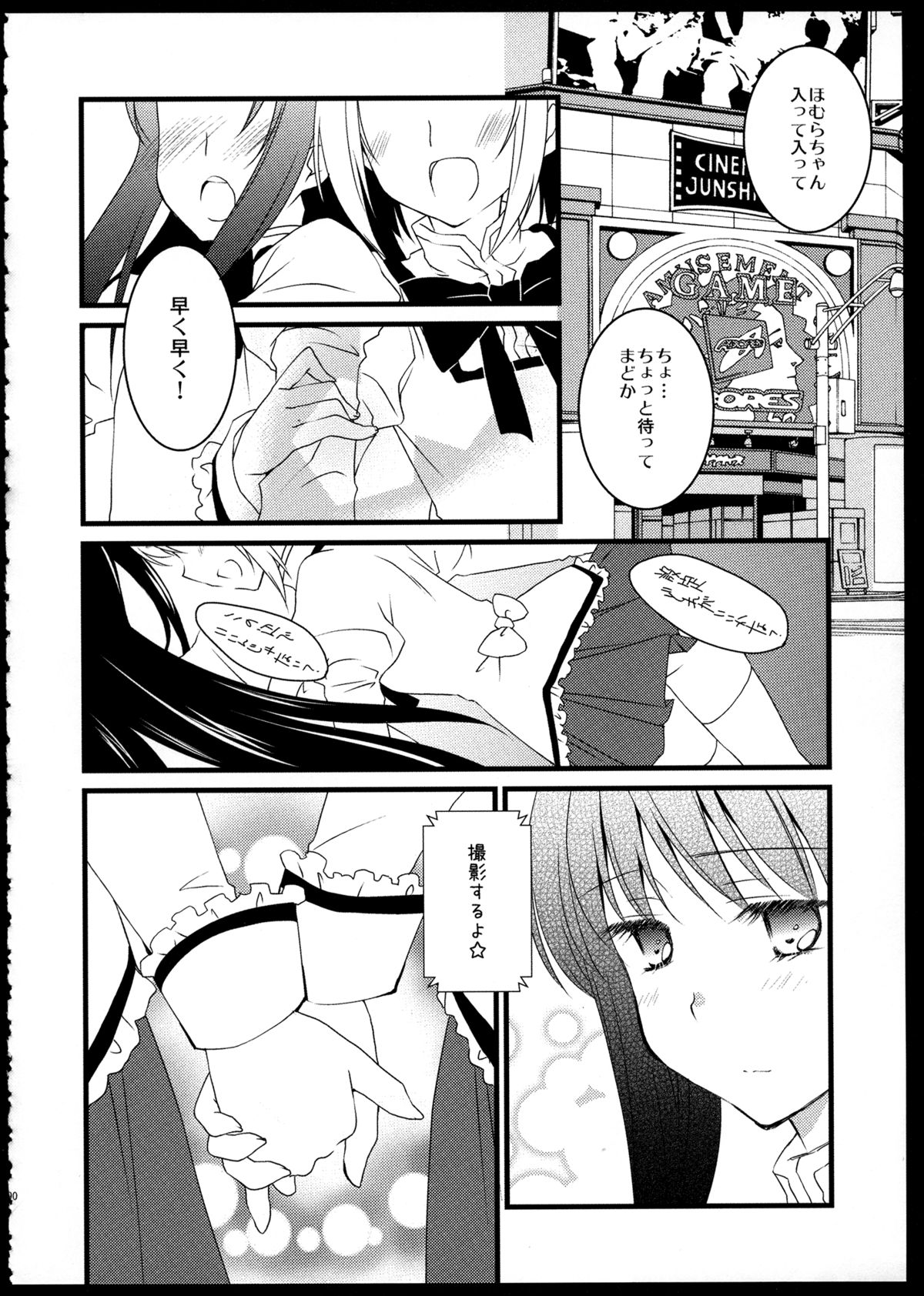 (C85) [福屋 (たまつー)] FIRST LOVE (魔法少女まどか☆マギカ)