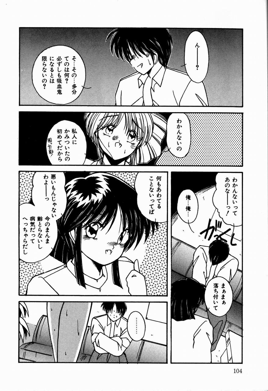 [佐々木みずき] 乙女ちっくセンセーション