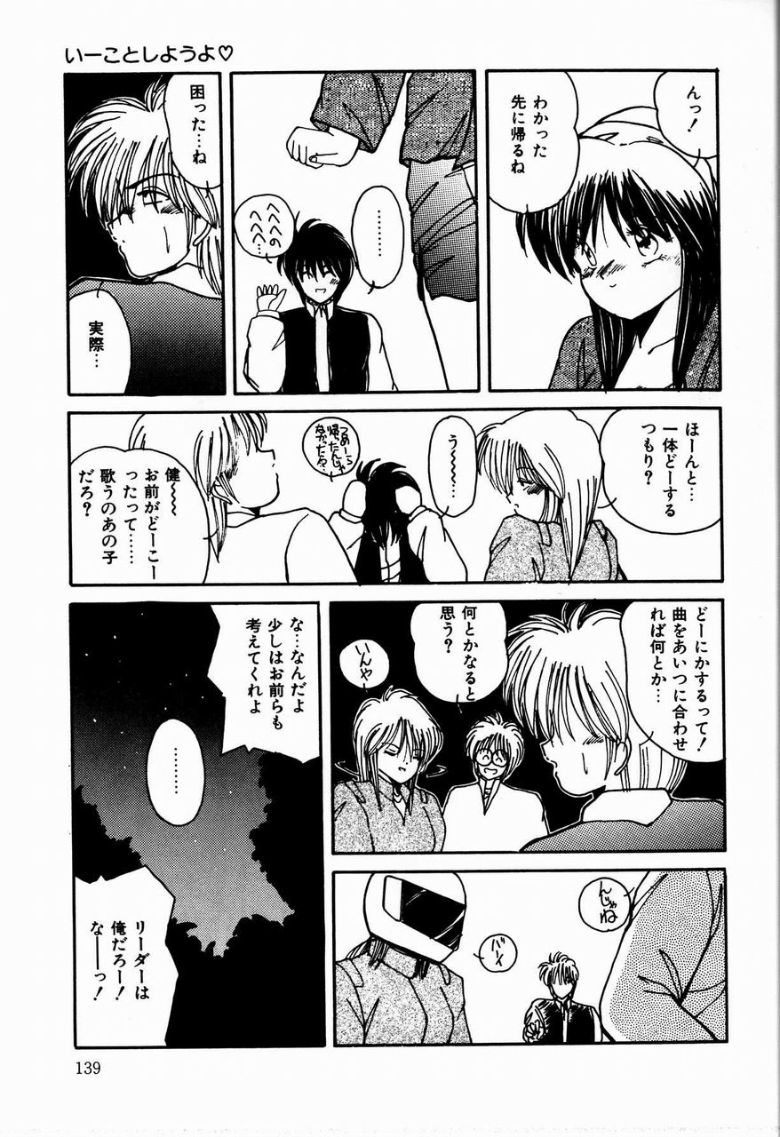 [佐々木みずき] 乙女ちっくセンセーション