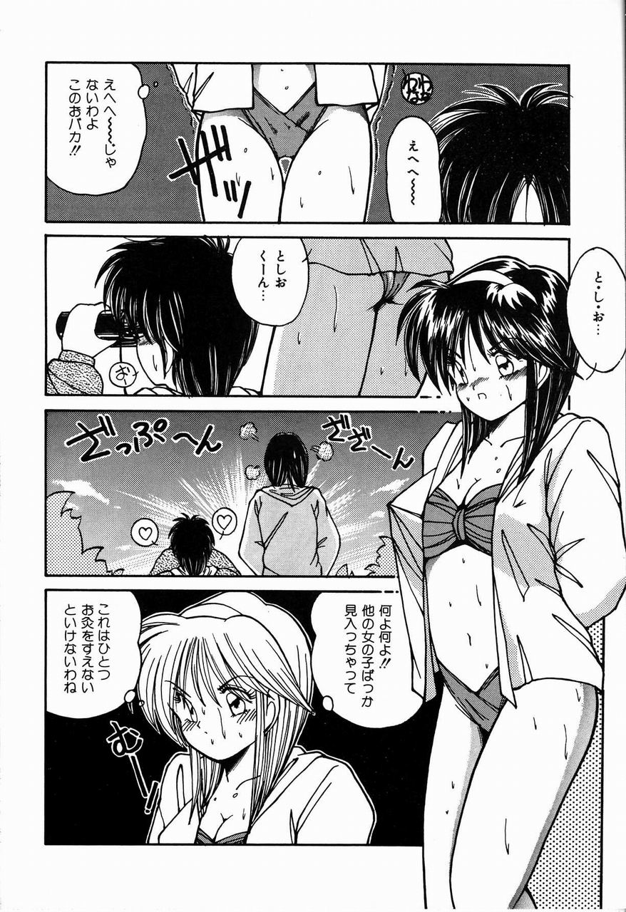 [佐々木みずき] 乙女ちっくセンセーション