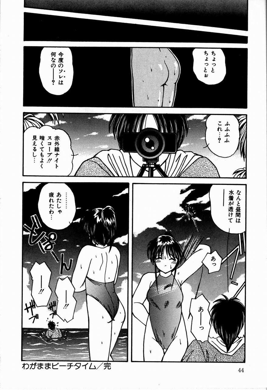 [佐々木みずき] 乙女ちっくセンセーション