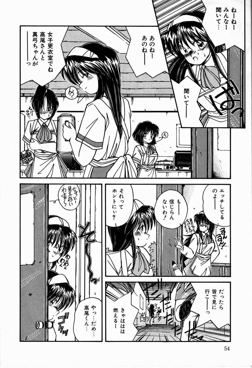 [佐々木みずき] 乙女ちっくセンセーション