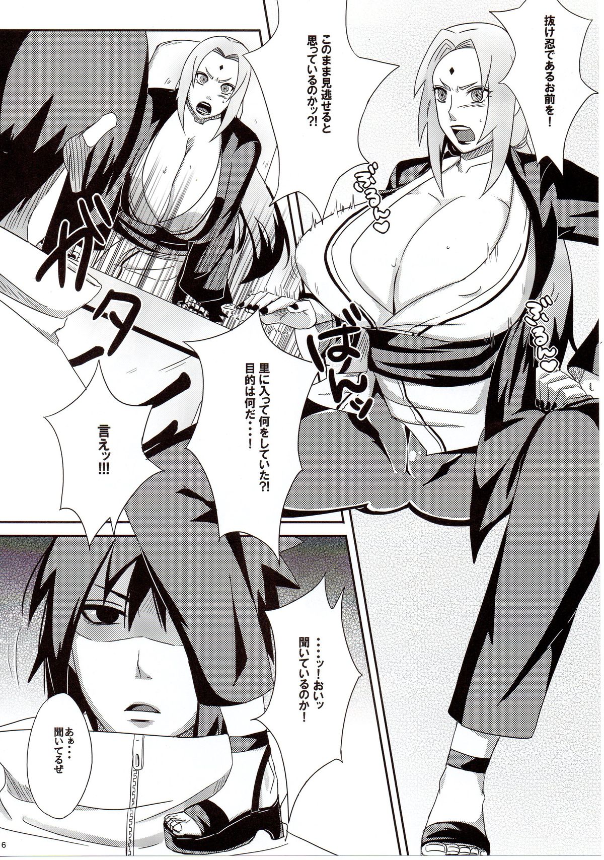 (C85) [ぷっちゅ (越川リューカ)] 木ノ葉のビッチちゃん! (ナルト)