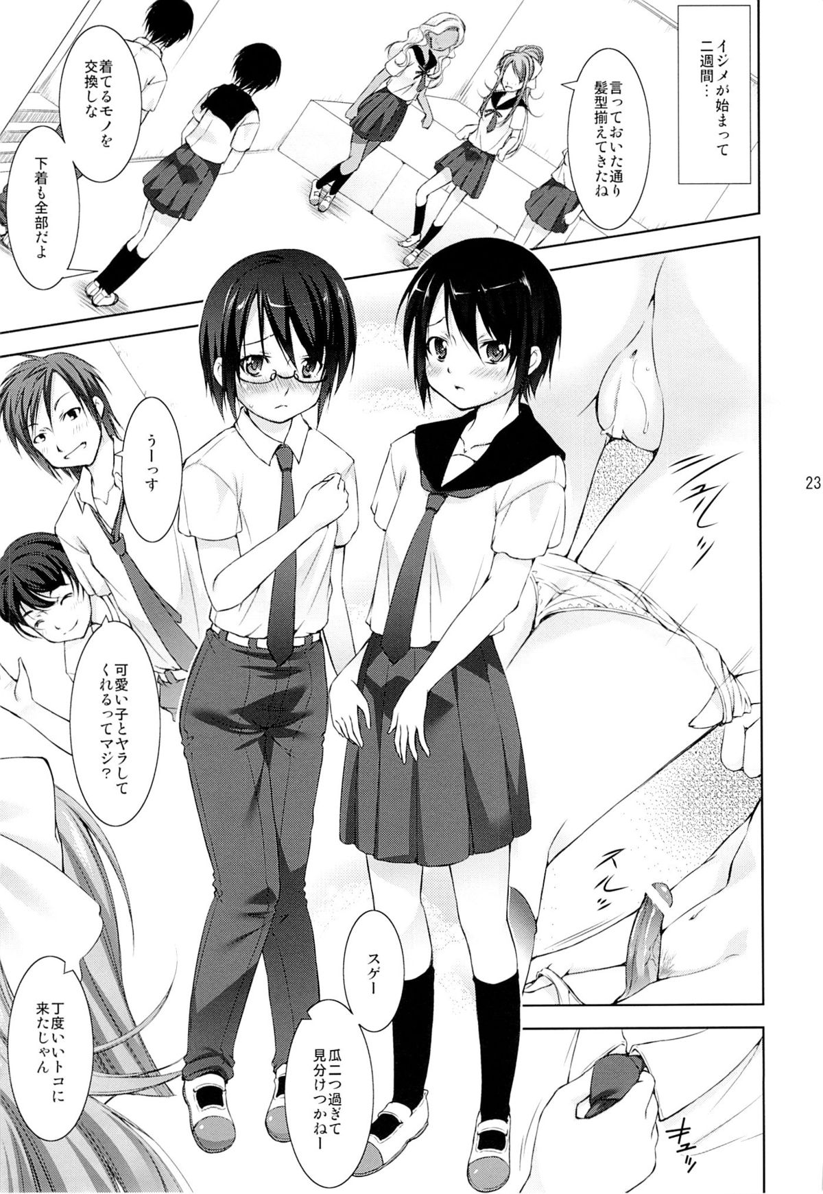 [たかねの花園 (たかねのはな)] 裏りば～す!