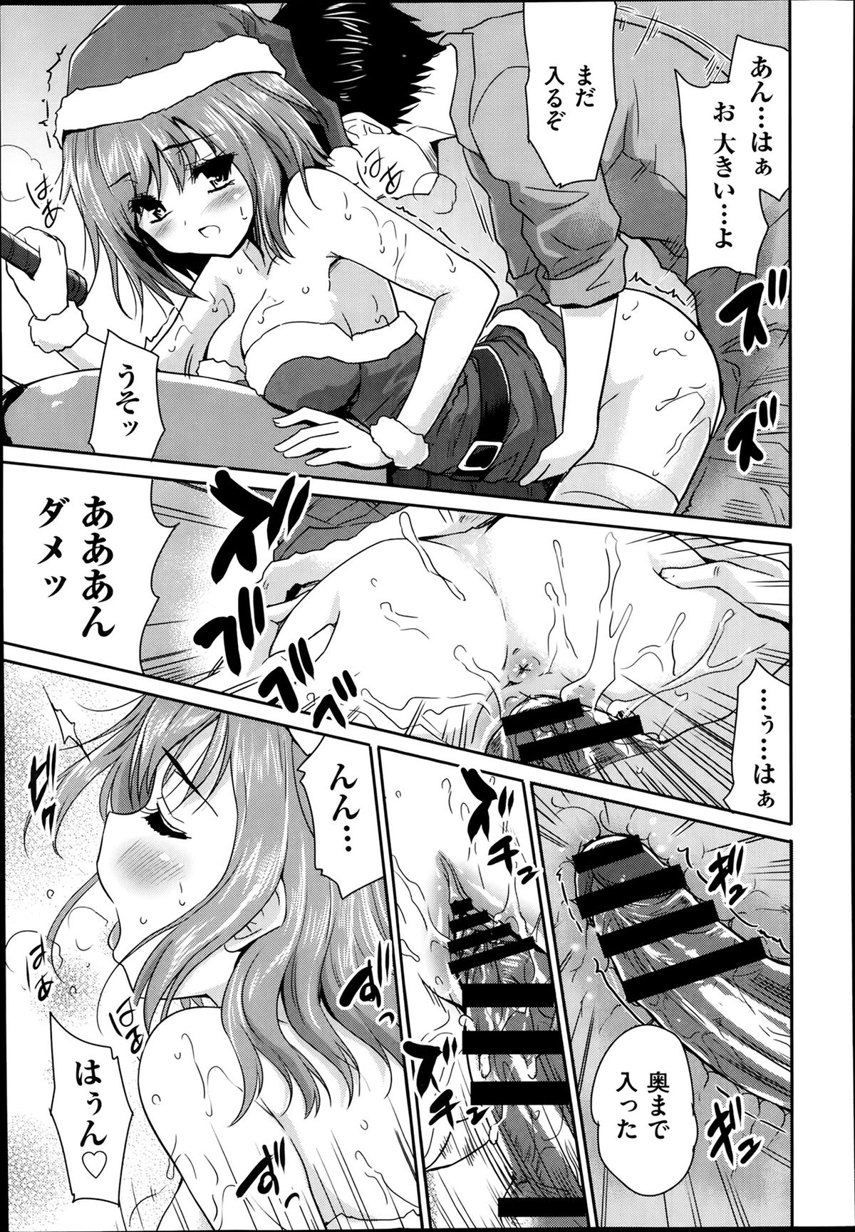 COMIC 阿吽 2014年2月号