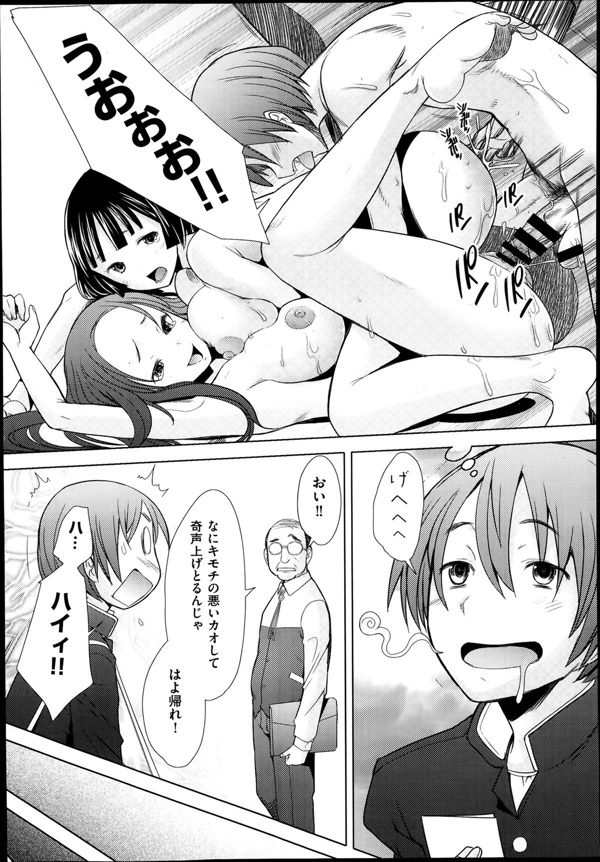 COMIC 阿吽 2014年2月号