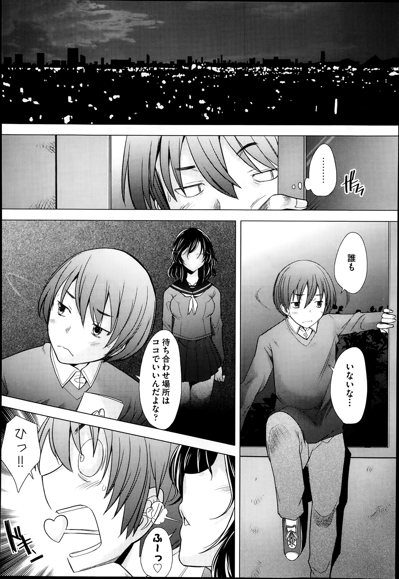 COMIC 阿吽 2014年2月号