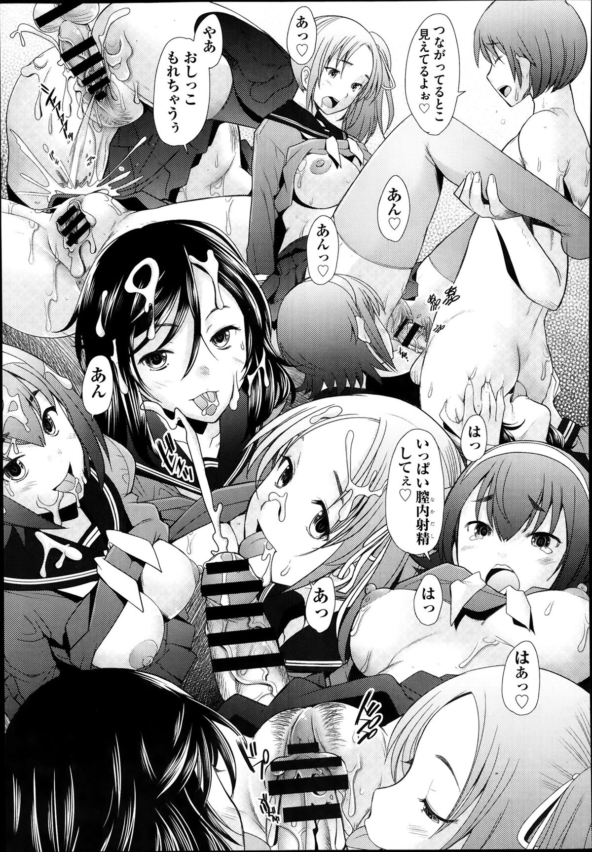 COMIC 阿吽 2014年2月号