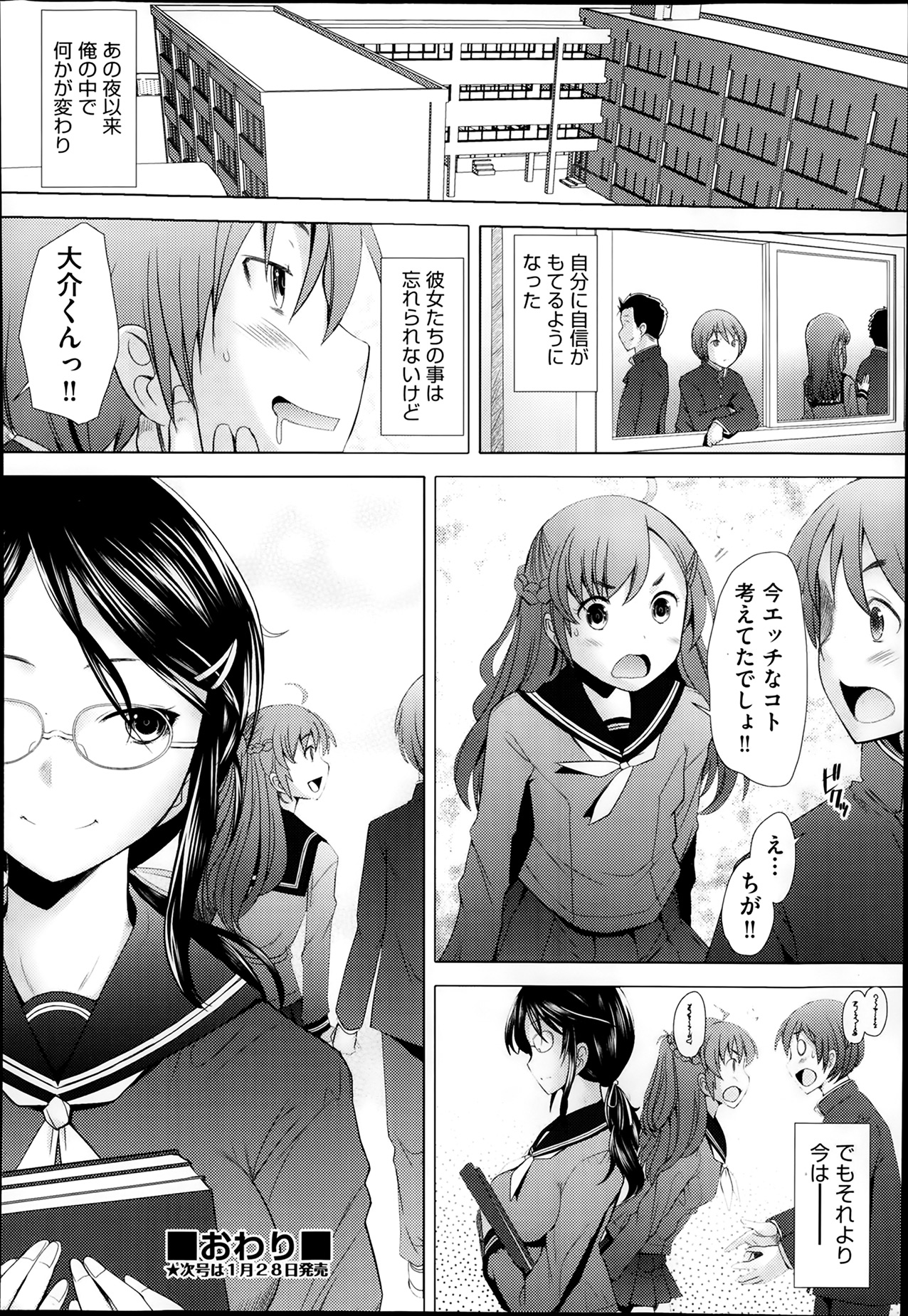 COMIC 阿吽 2014年2月号