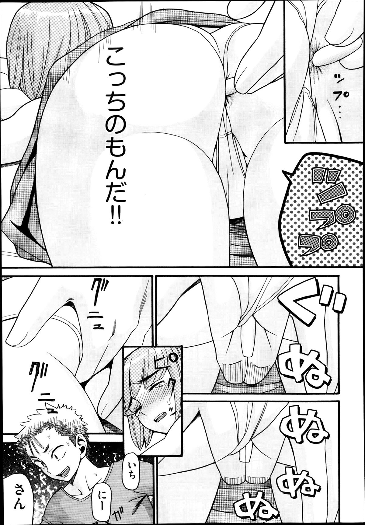 COMIC 阿吽 2014年2月号