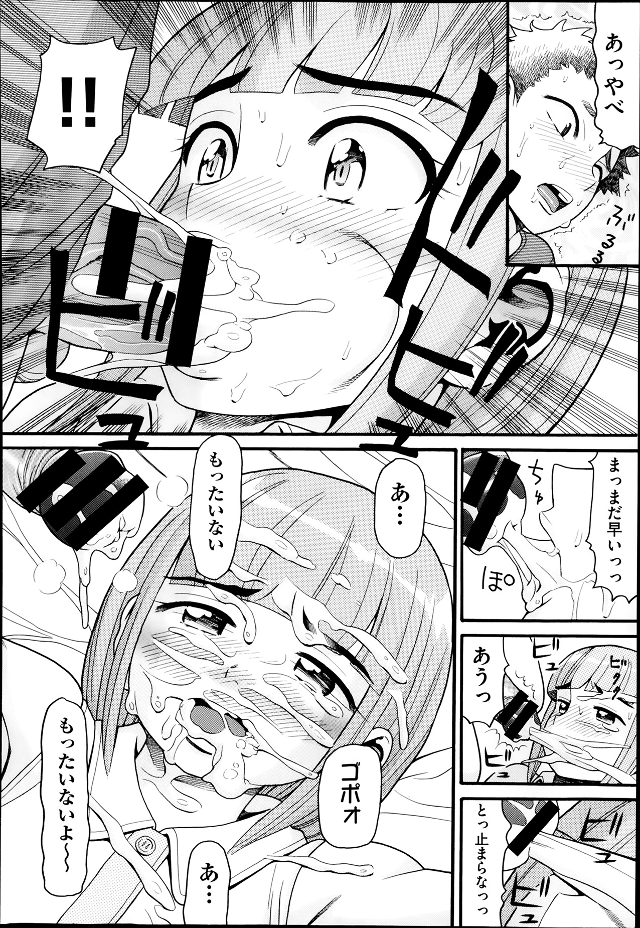 COMIC 阿吽 2014年2月号