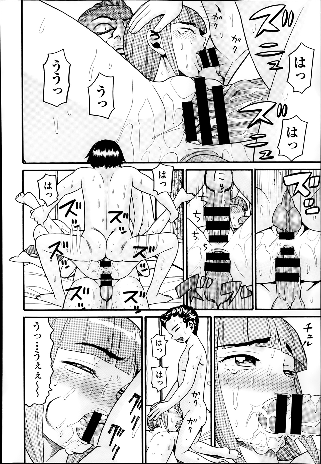 COMIC 阿吽 2014年2月号