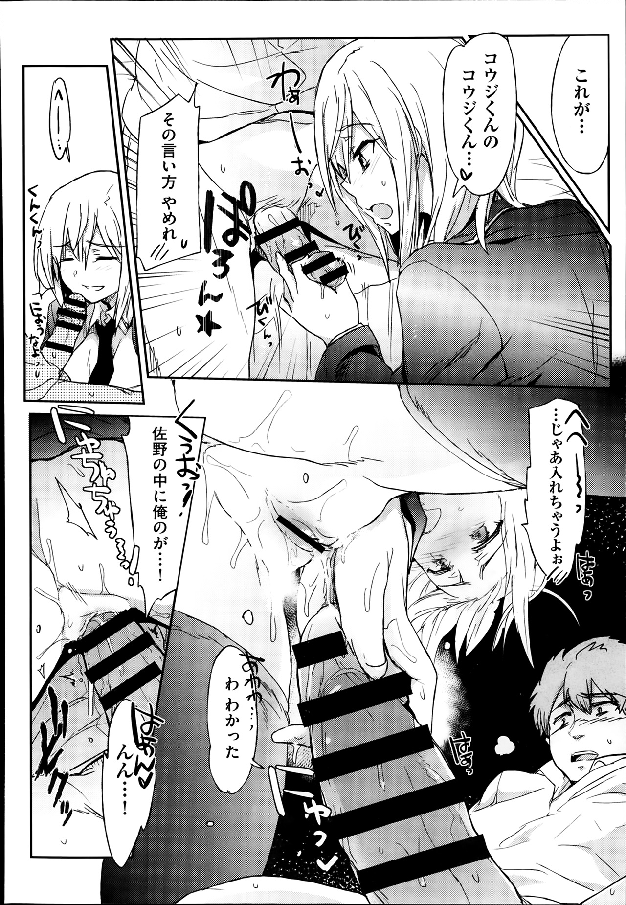 COMIC 阿吽 2014年2月号