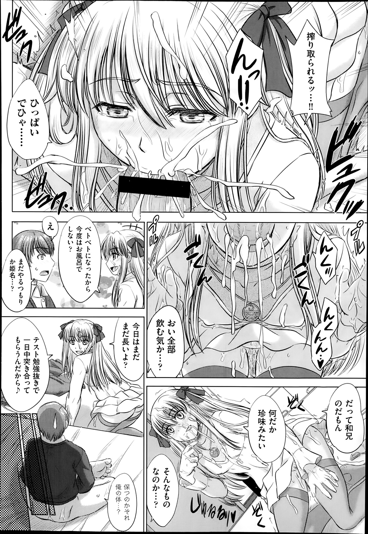 COMIC 阿吽 2014年2月号