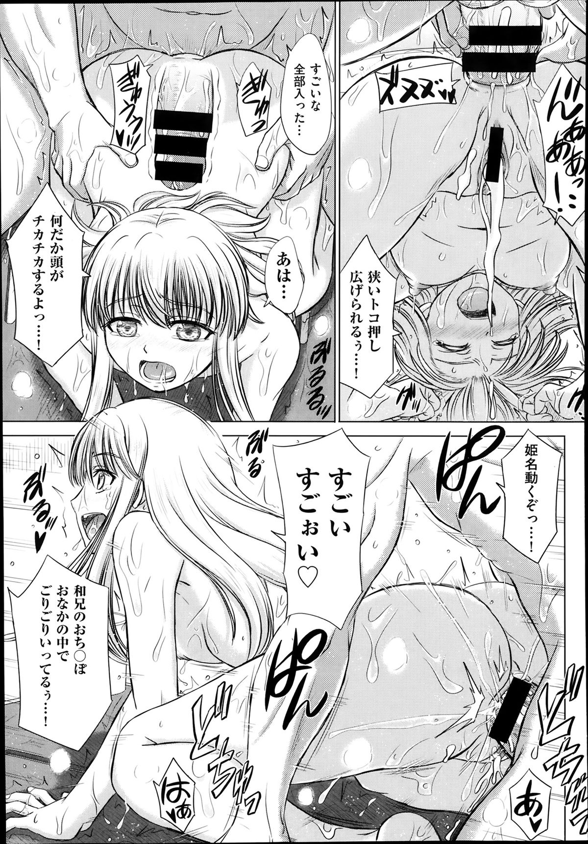 COMIC 阿吽 2014年2月号