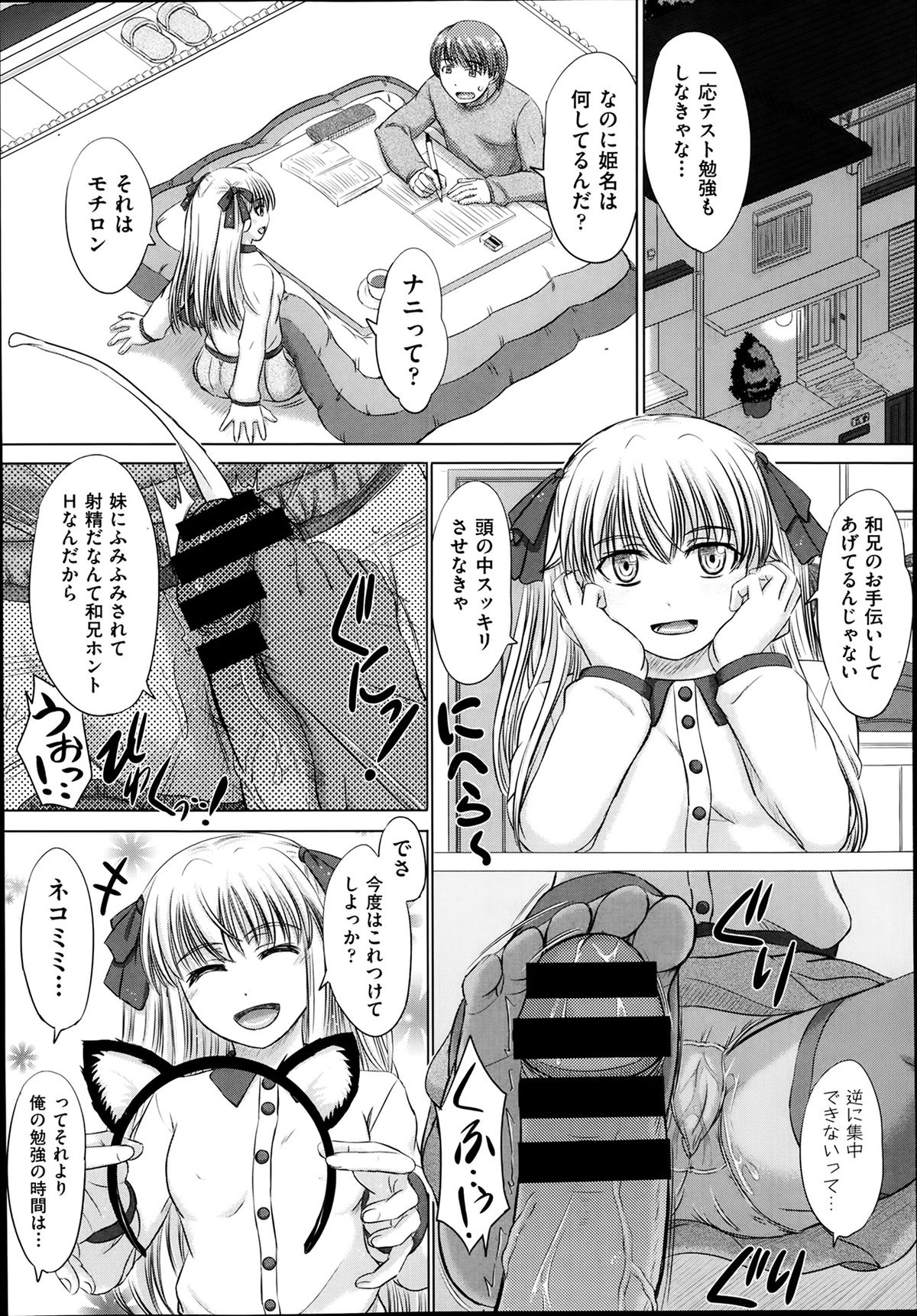 COMIC 阿吽 2014年2月号