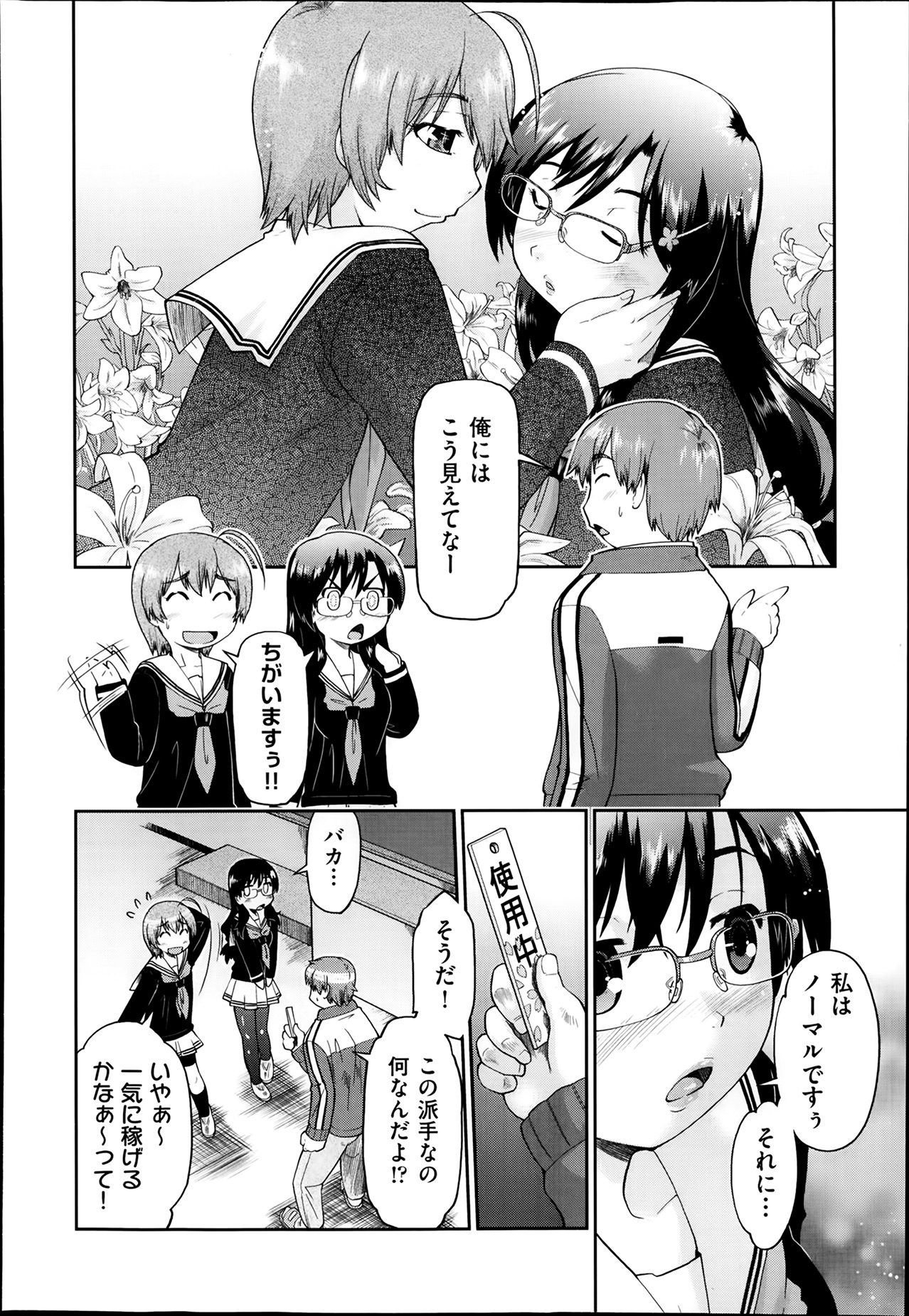 COMIC 阿吽 2014年2月号