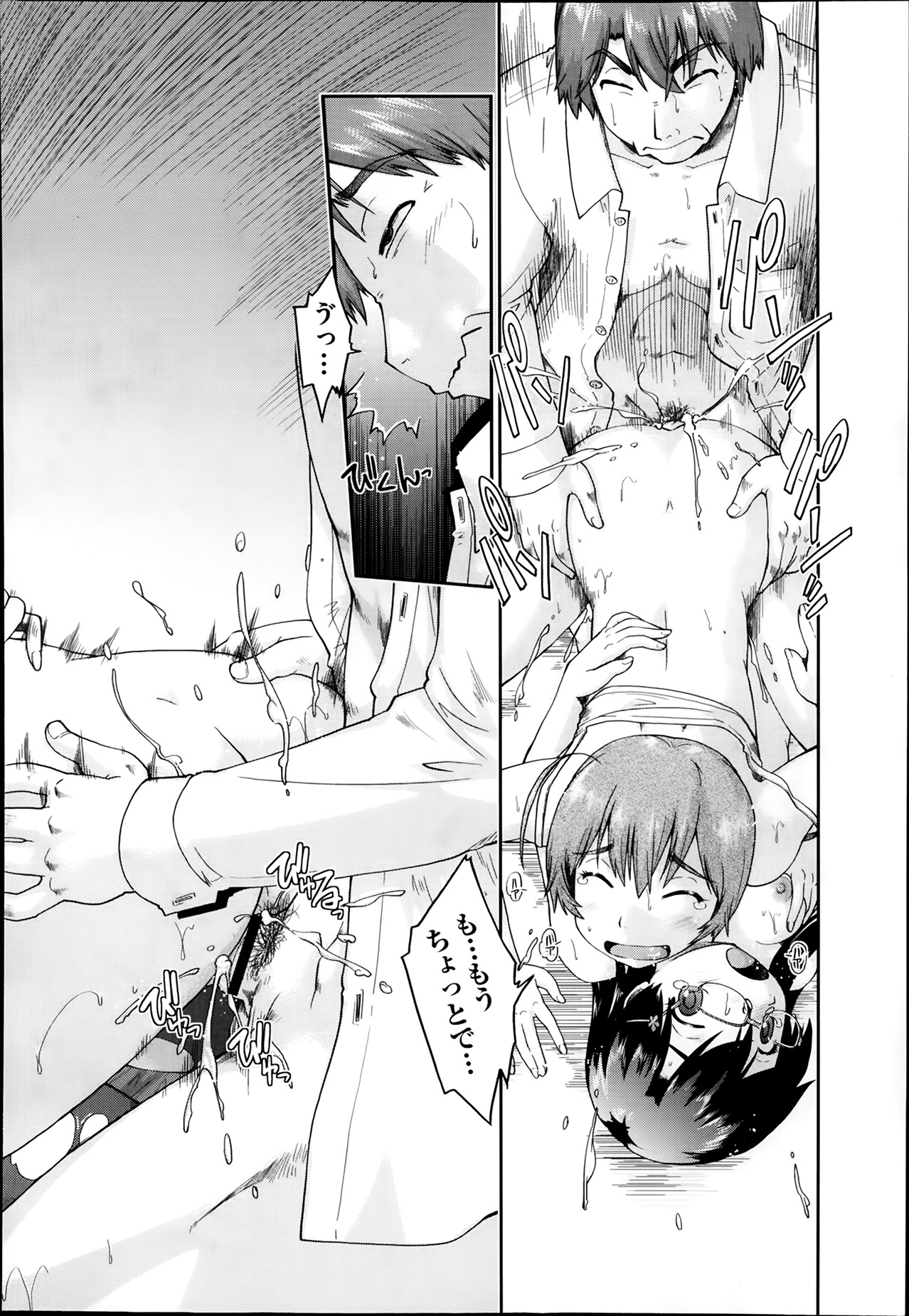 COMIC 阿吽 2014年2月号