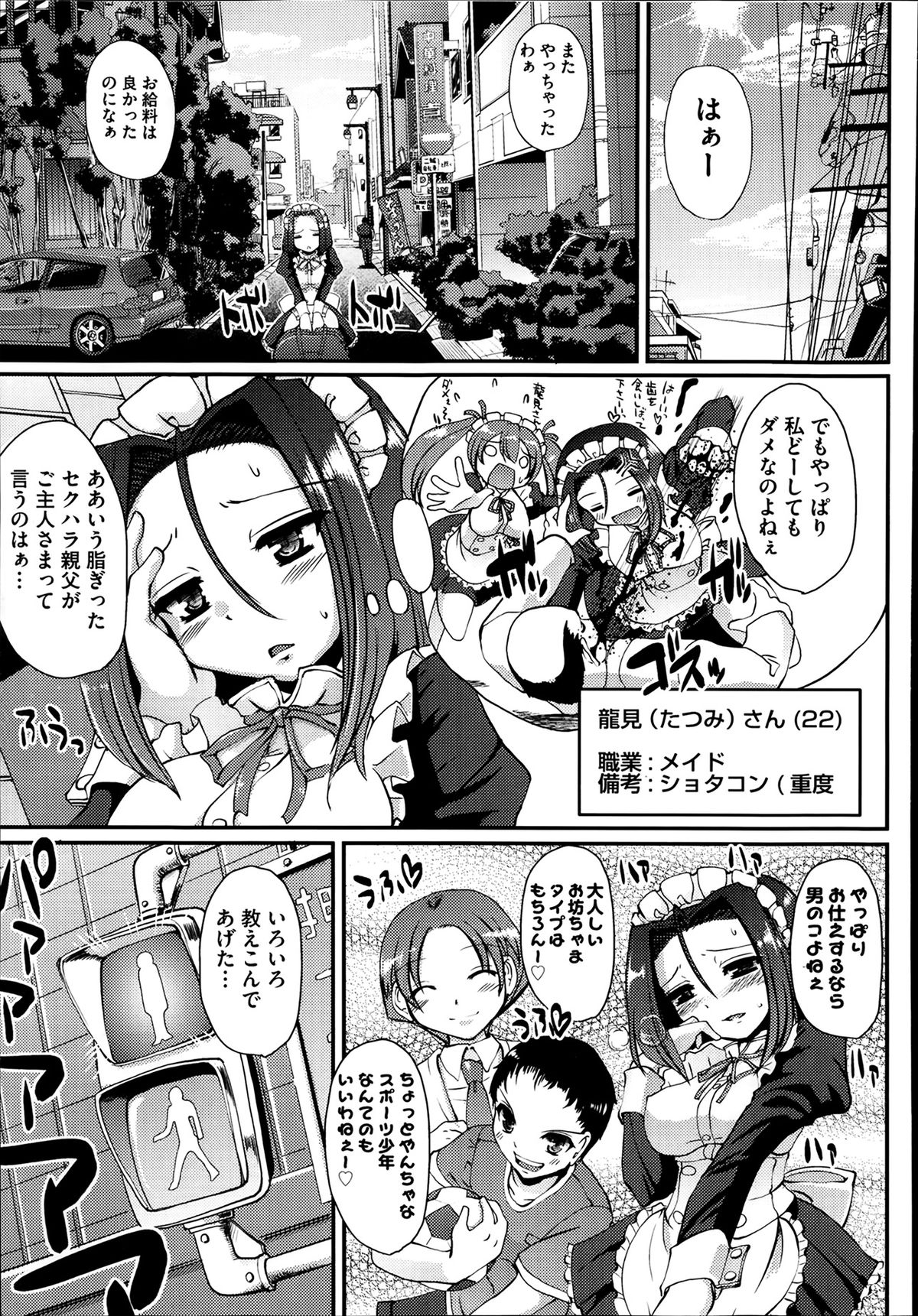 COMIC 阿吽 2014年2月号