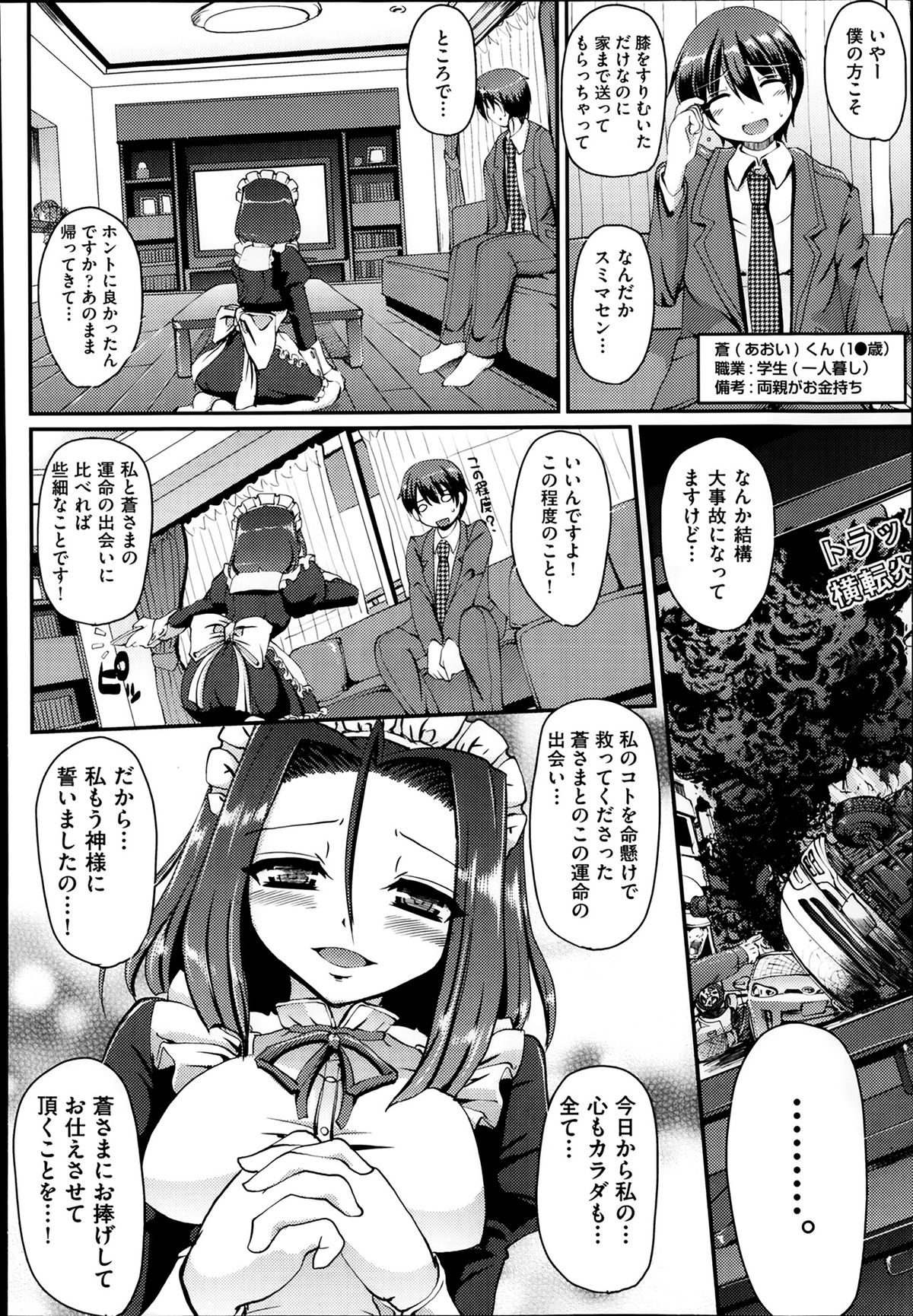 COMIC 阿吽 2014年2月号