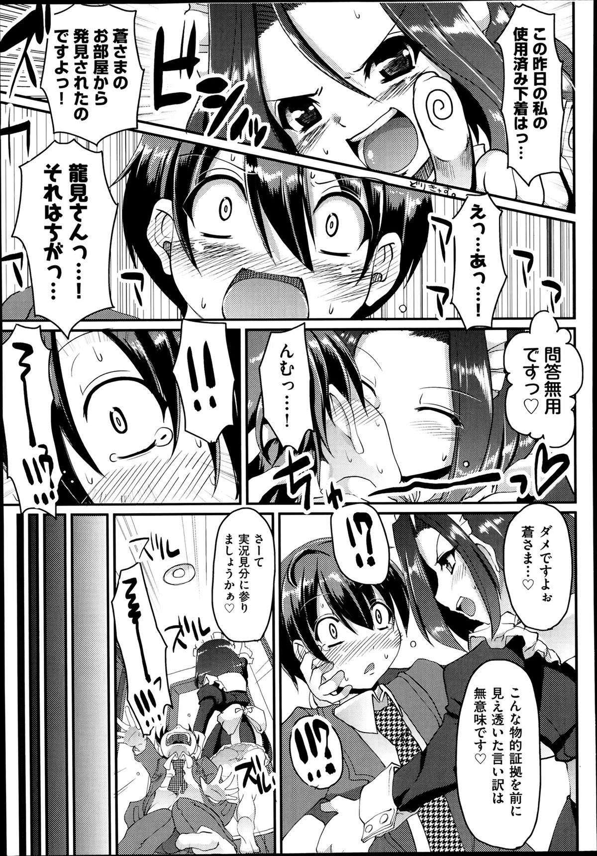 COMIC 阿吽 2014年2月号