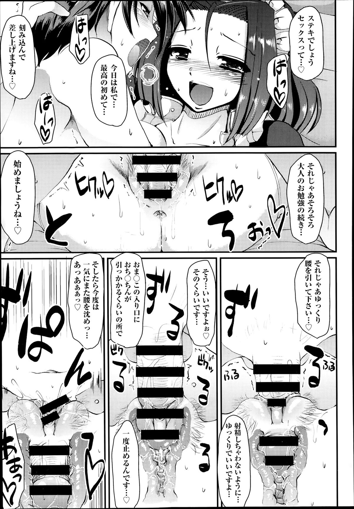 COMIC 阿吽 2014年2月号